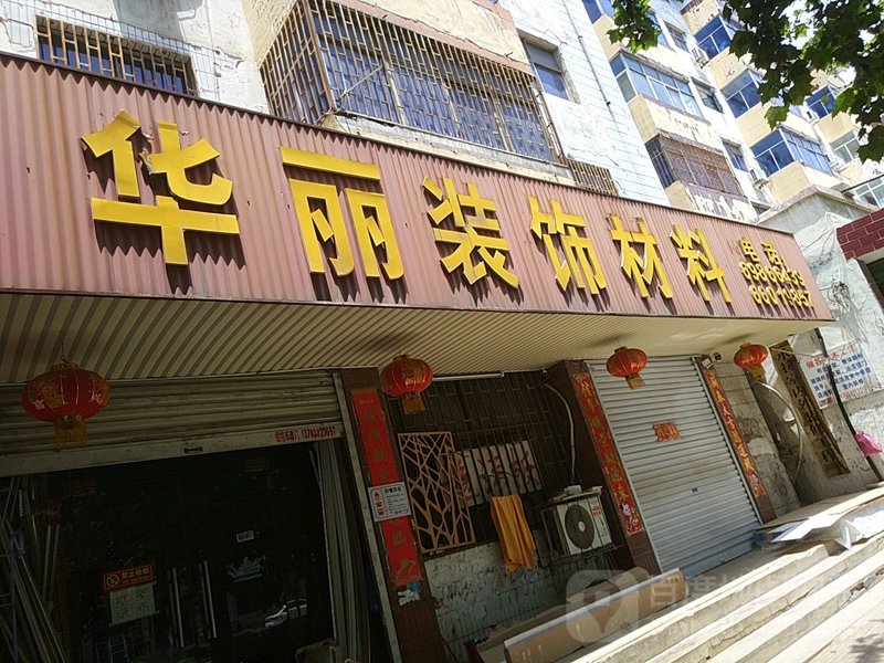 郑州装修材料